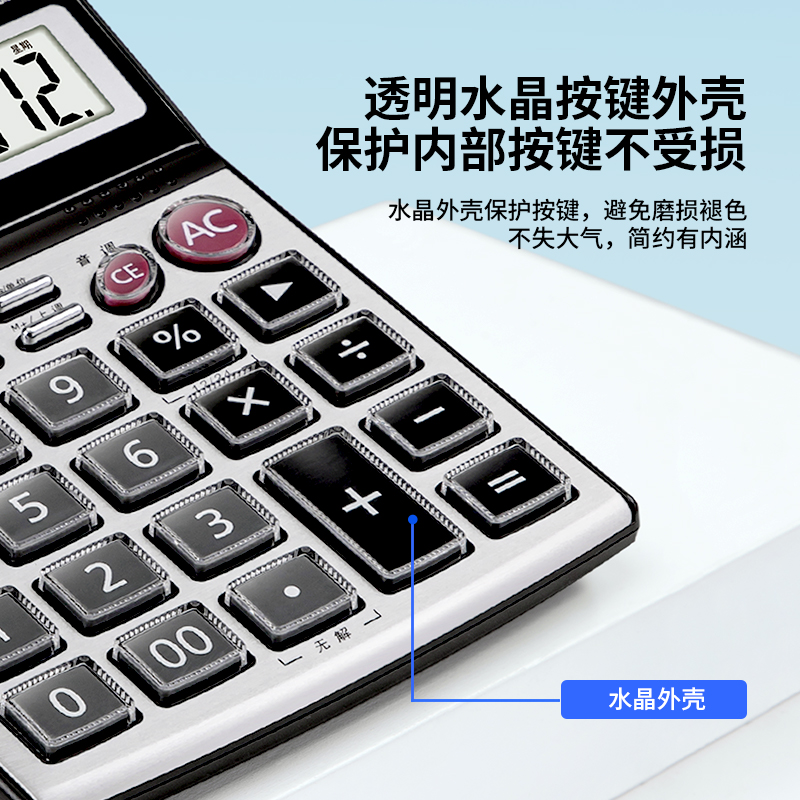 得力1595語音計算器(銀)(臺)