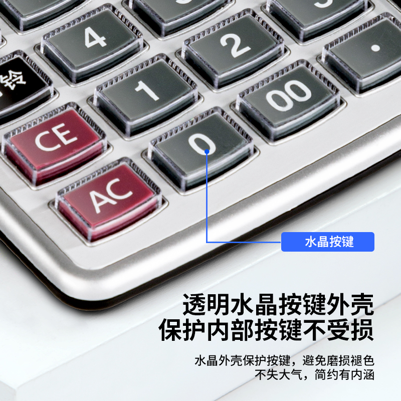得力1529語音計算器(銀色)(臺)