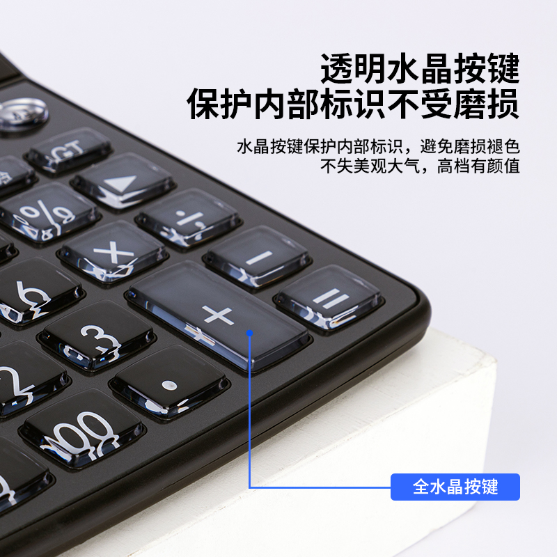 得力1536語音型計(jì)算器(深灰色)(臺)