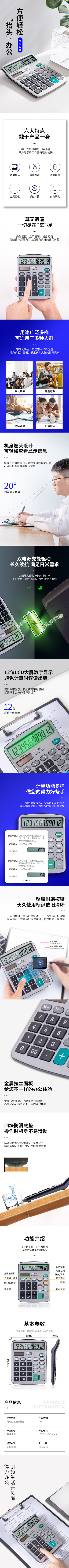 得力1837桌面計(jì)算器(銀色)(臺)