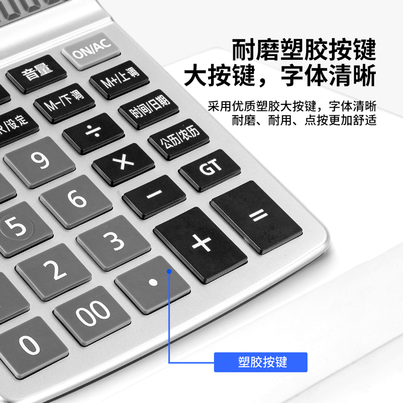 得力1532語音計(jì)算器(銀)(臺(tái))