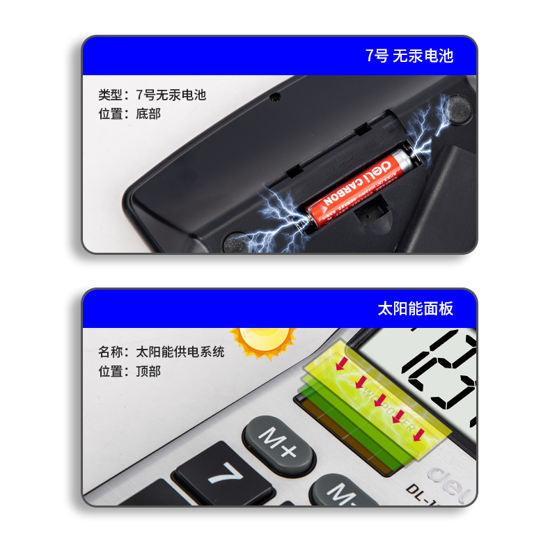 得力1653桌面計(jì)算器(銀)(臺(tái))