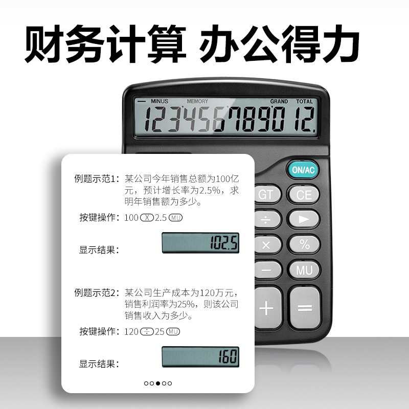 得力837ES桌面計(jì)算器(黑)(臺(tái))
