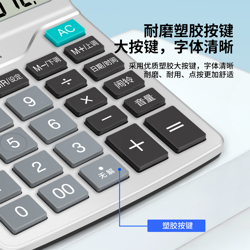 得力1617語音計算器(銀色)(臺)