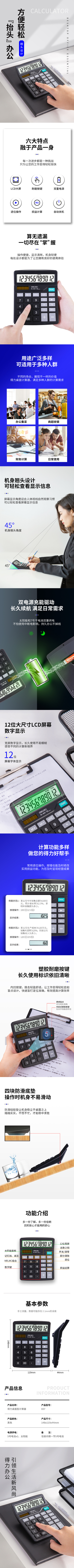 得力837桌面計算器(黑)(臺)