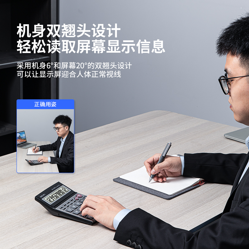 得力1526語音計算器(銀)(臺)