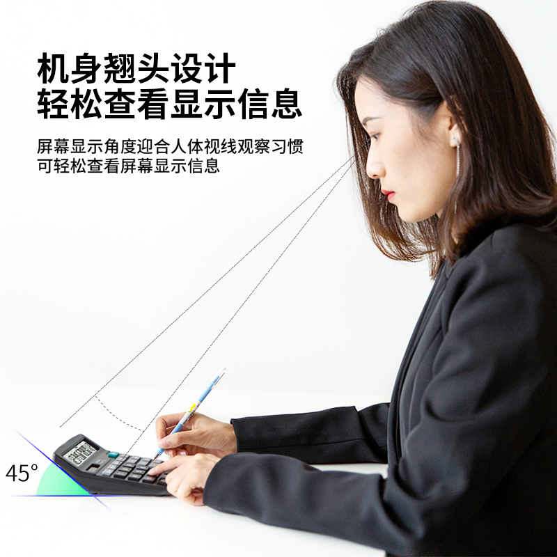 得力837A桌面計算器(卡式)(黑)(卡)