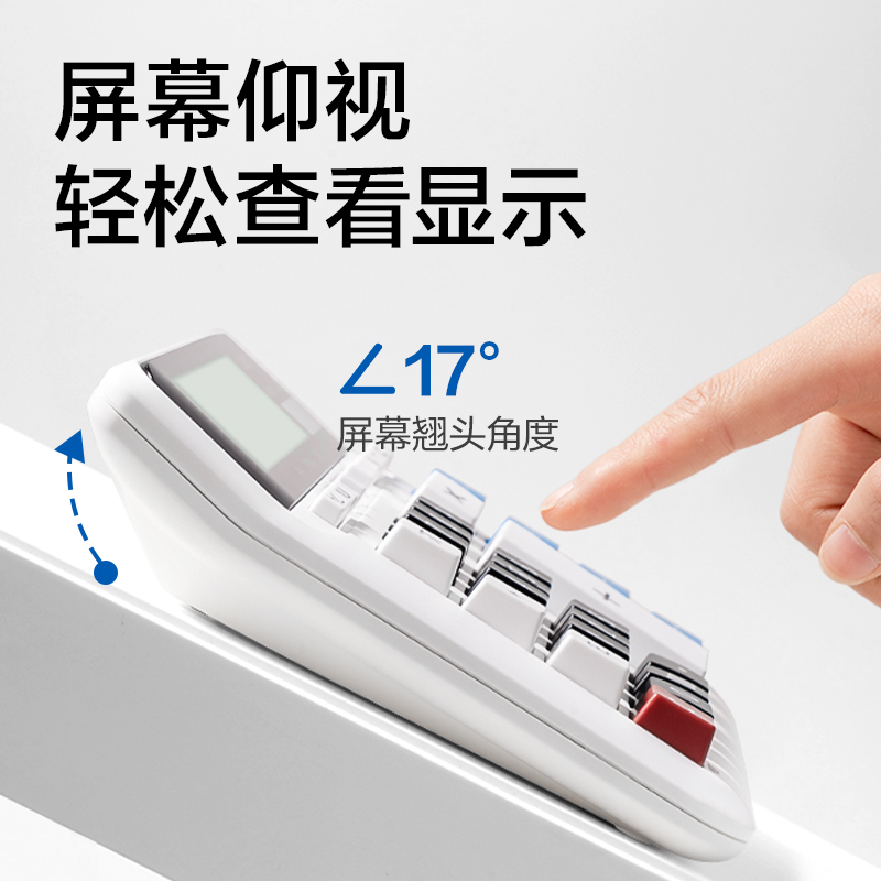 得力2135桌面計算器(白)(臺)