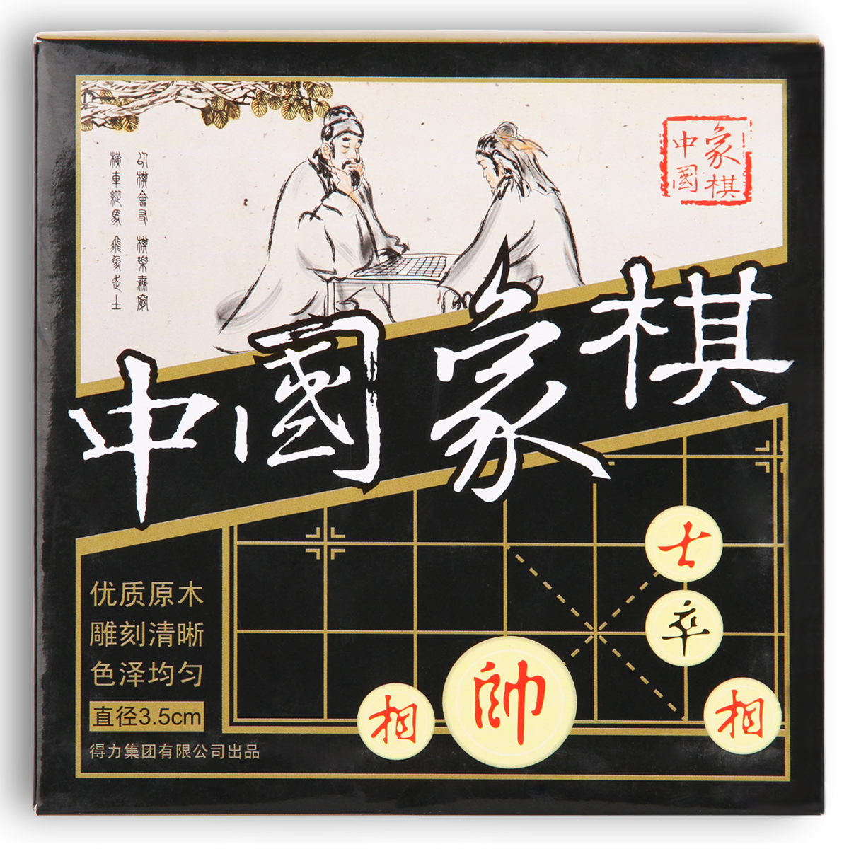 得力9566中國(guó)象棋(白)(盒)