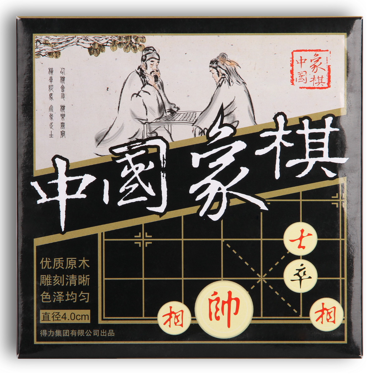 得力9567中國(guó)象棋(白)(盒)
