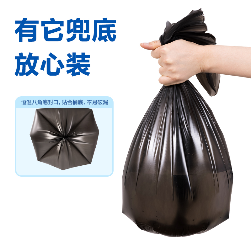 得力33071 垃圾袋(黑)(5卷/套) 50×60cm八角底