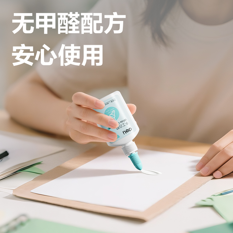 得力9071手工白膠60ml(綠)(瓶)