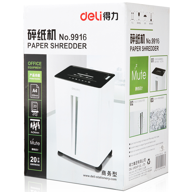 得力9916碎紙機(jī)(白)(臺(tái))