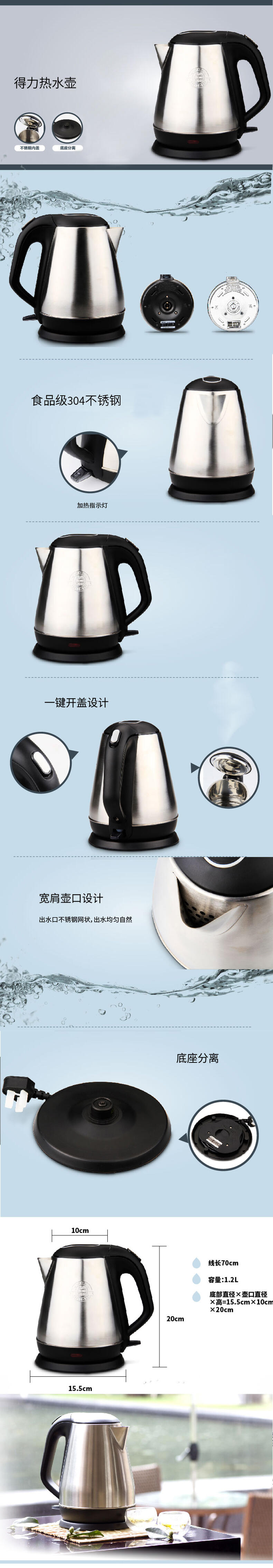 得力0762電熱水壺1.2L(灰白)(臺)單層不銹鋼