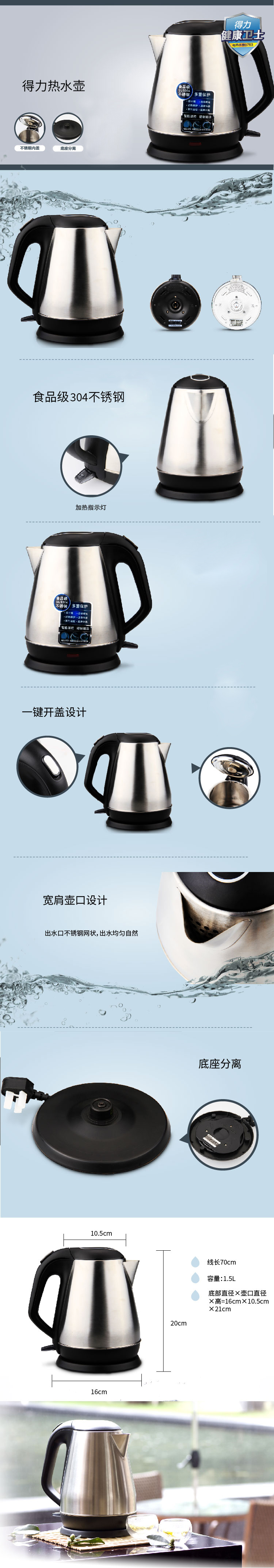 得力0763電熱水壺1.5L(黑)(臺(tái))單層不銹鋼