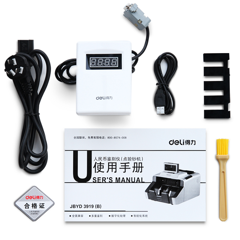 得力3919點(diǎn)驗鈔機(jī)(銀)(臺)