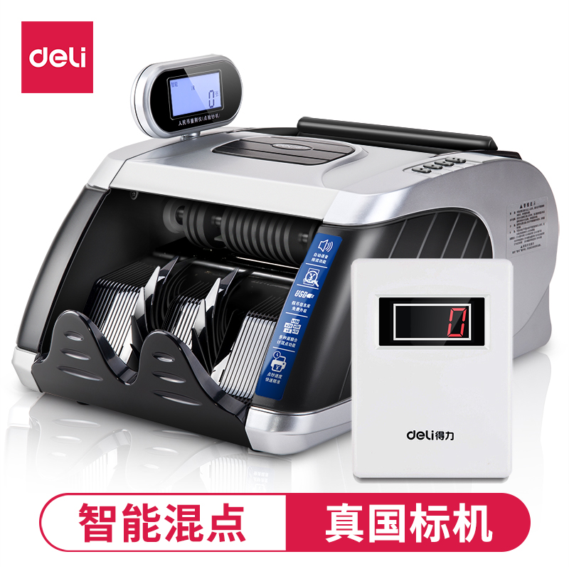 得力33090點(diǎn)驗(yàn)鈔機(jī)(銀)(臺(tái))