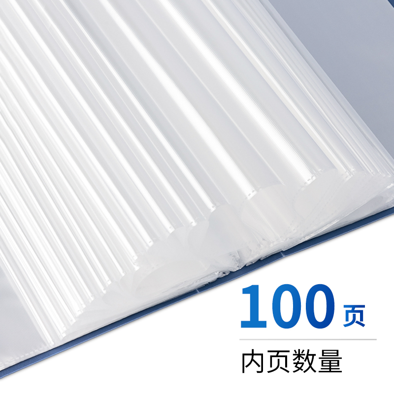 得力5109-100頁資料冊(cè)(深藍(lán))(個(gè))