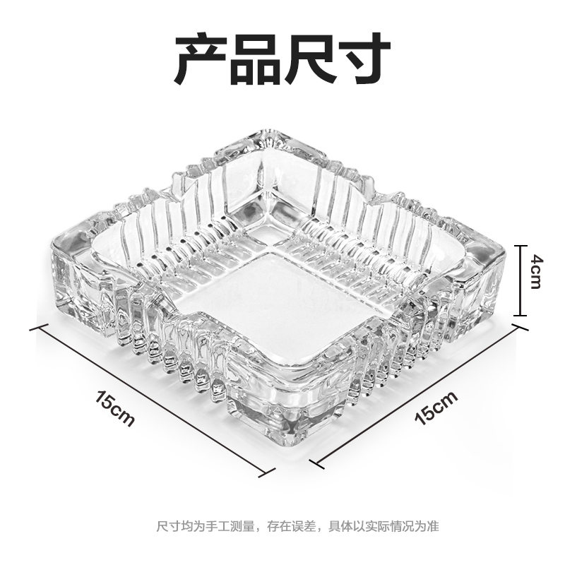 得力9579玻璃煙灰缸(透明)(只)150*150mm