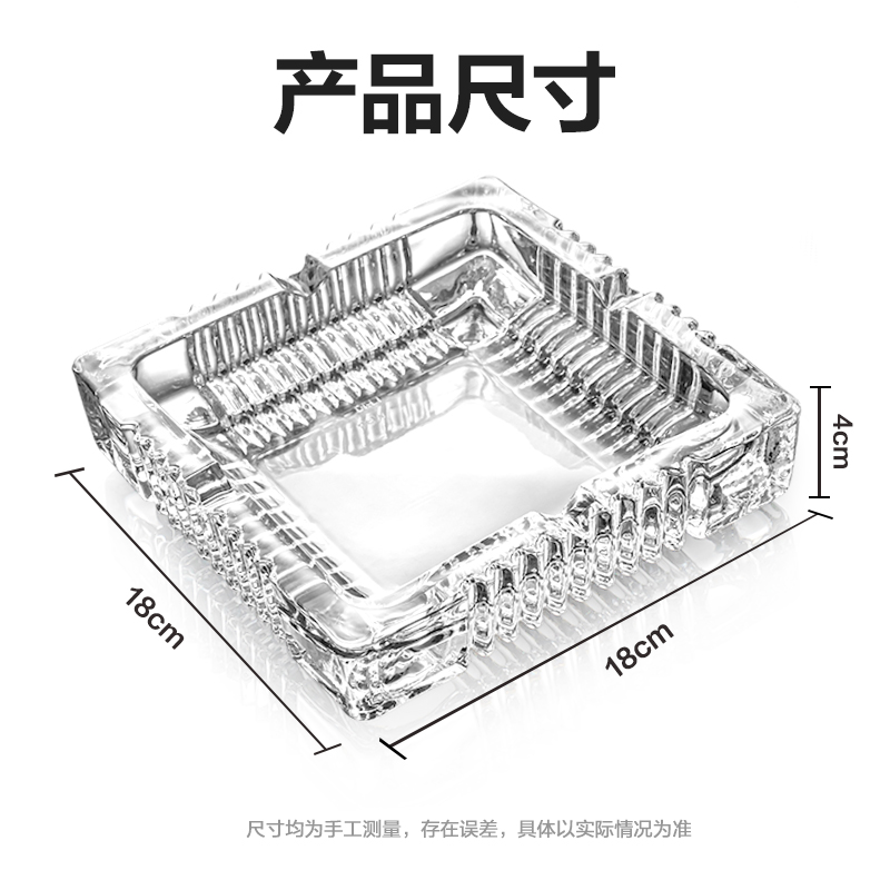 得力9580玻璃煙灰缸(透明)(只)180*180mm