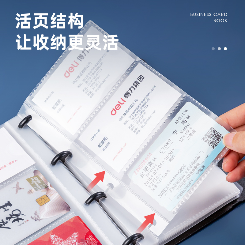 得力5778_90入發(fā)泡PP活頁名片冊(黑)(個)