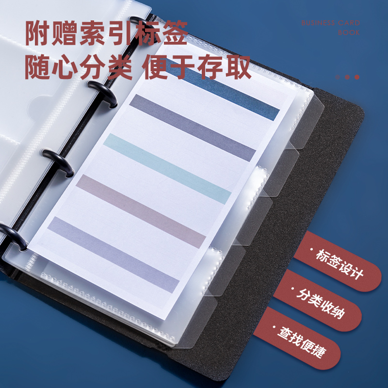 得力5778_90入發(fā)泡PP活頁名片冊(黑)(個)
