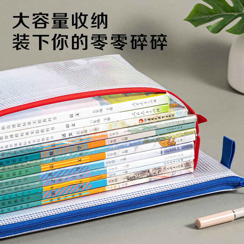 得力33182_A4_PVC透明網(wǎng)格拉鏈袋(混)(4個(gè)/包)