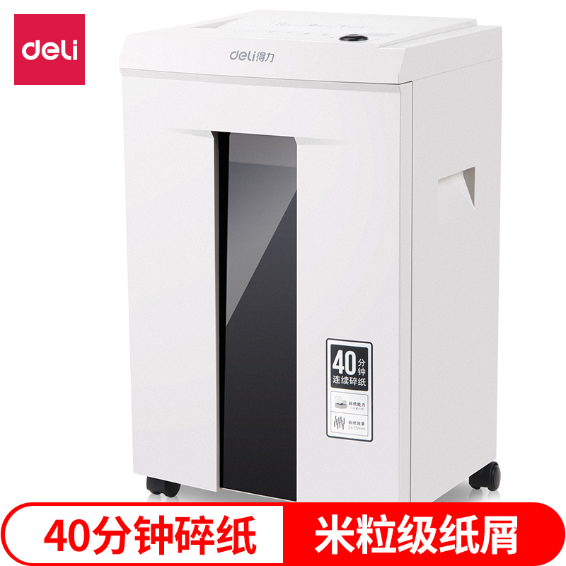 得力33152碎紙機(jī)(白色)