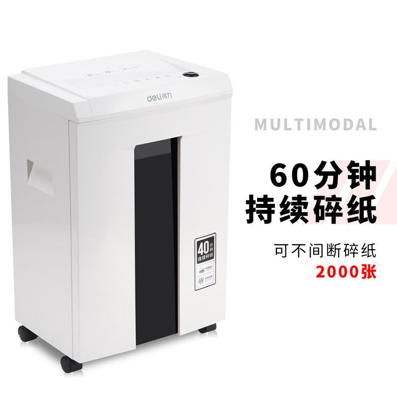 得力33152碎紙機(白色)
