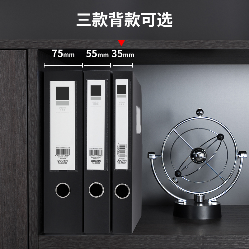得力33201_35mm檔案盒(黑)(10個/盒)