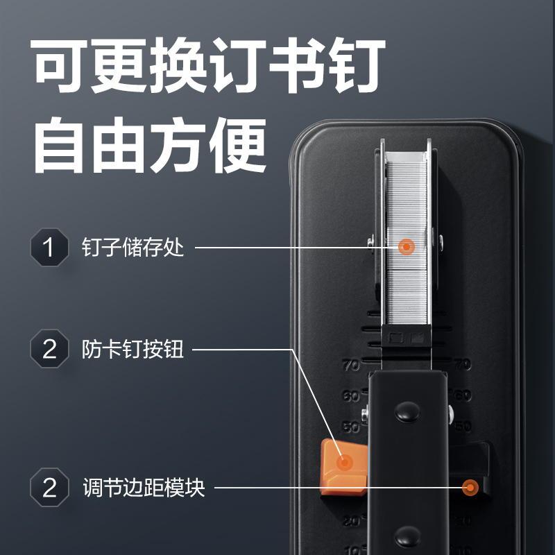 得力33349重型訂書機(jī)(黑)
