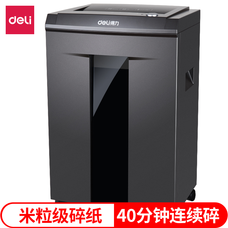 得力33467碎紙機(jī)(銀黑)