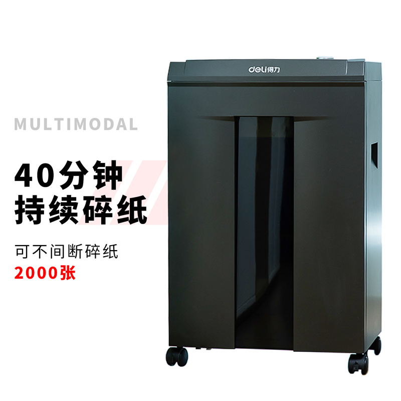 得力33467碎紙機(jī)(銀黑)