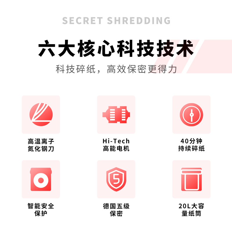 得力33467碎紙機(jī)(銀黑)