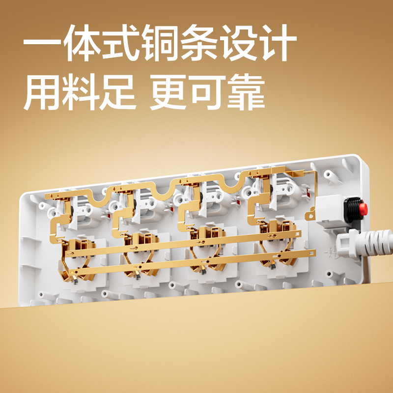 得力27040-02插座_4組_2米_PVC袋裝(白)(只)