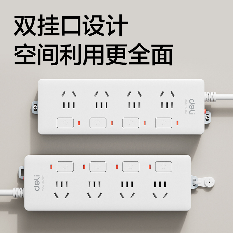 得力27040-02插座_4組_2米_PVC袋裝(白)(只)
