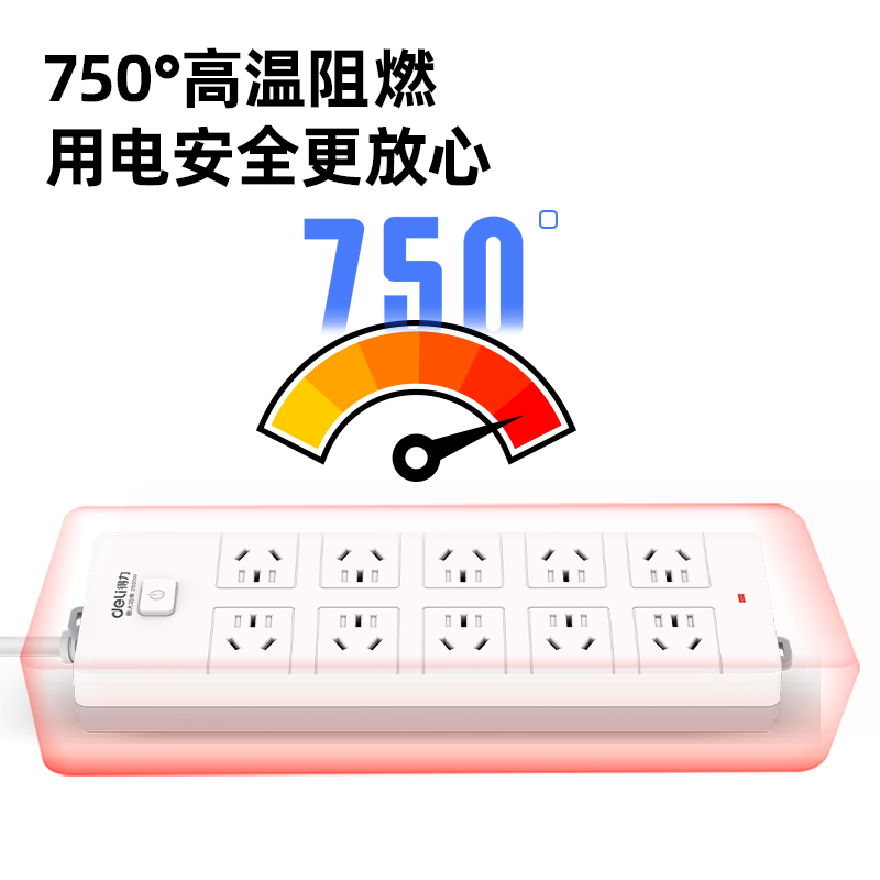 得力27041-03插座_10組_3米_PVC袋裝(白)(只)