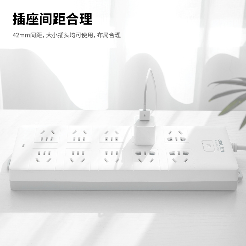 得力27041-03插座_10組_3米_PVC袋裝(白)(只)