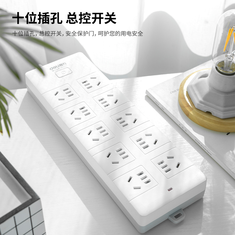 得力27041-03插座_10組_3米_PVC袋裝(白)(只)