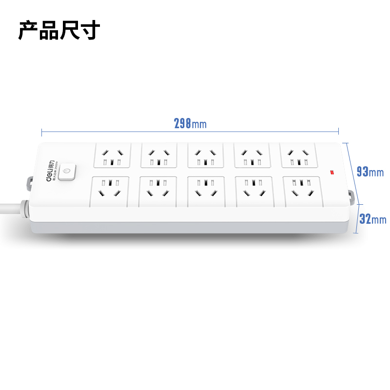 得力27041-03插座_10組_3米_PVC袋裝(白)(只)
