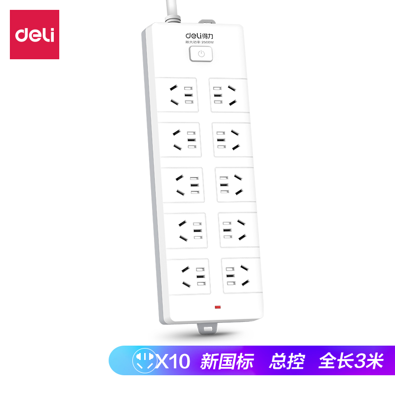 得力27041-03插座_10組_3米_PVC袋裝(白)(只)