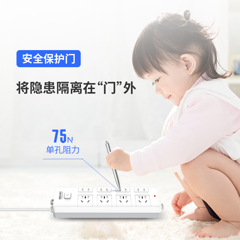 得力27001延長線插座套裝(白)