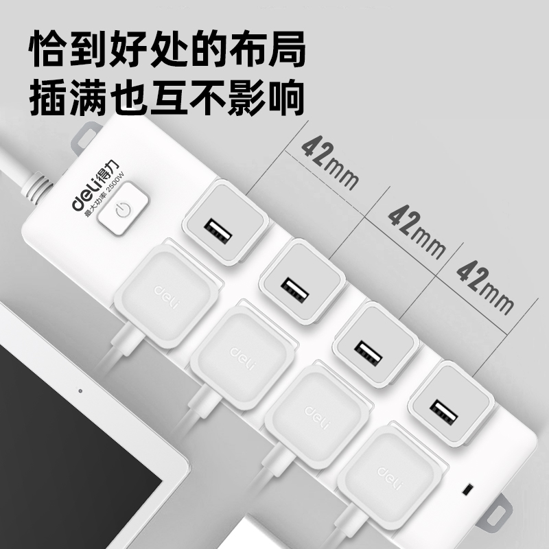 得力27001延長線插座套裝(白)