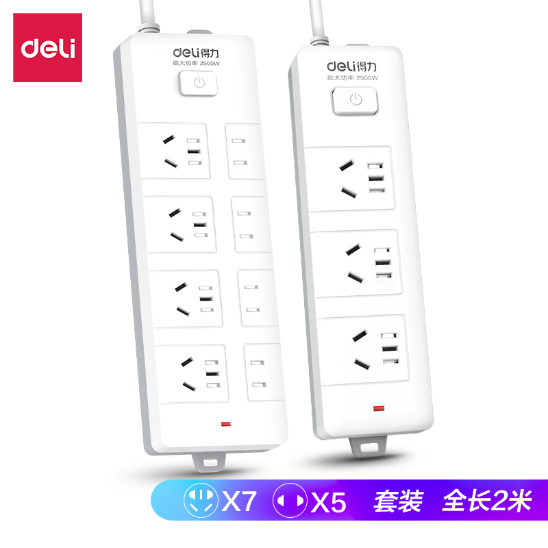 得力27001延長線插座套裝(白)