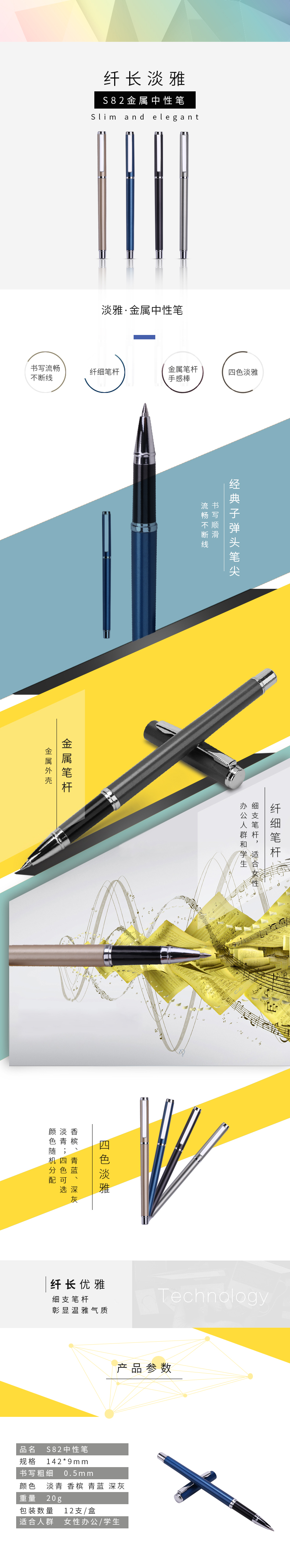 得力S82金屬中性筆0.5mm子彈頭(金屬銀)(支)