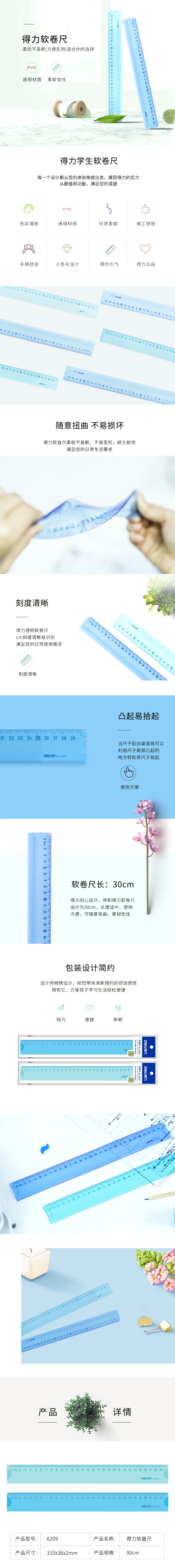 得力6209軟尺30cm(紅)(只)
