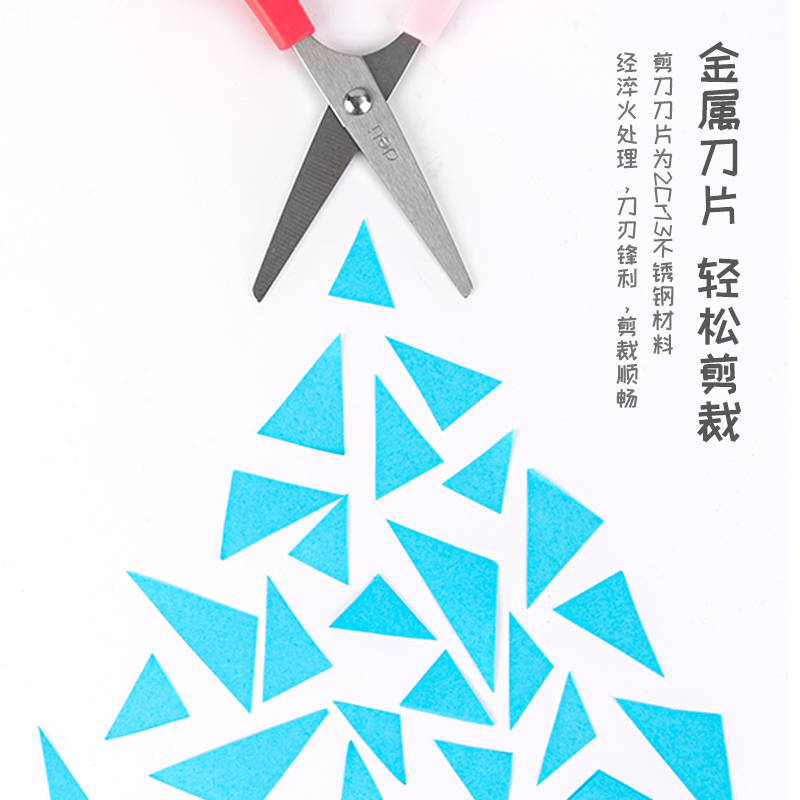 得力6021A學(xué)生剪刀(紅)(把)