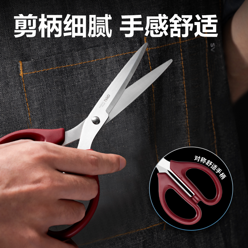 得力6034剪刀(紅)