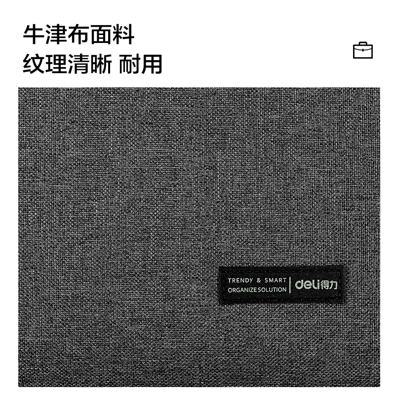 得力5590經(jīng)典公文包(灰)(個(gè))