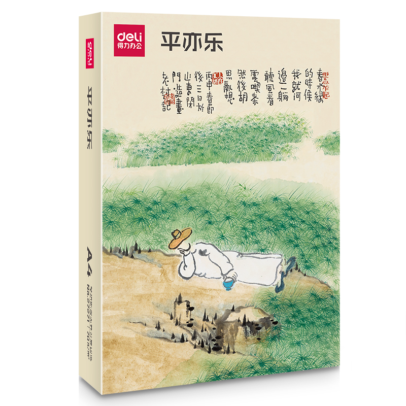得力27271平亦樂(lè)復(fù)印紙A4-70g-5包(混)(5包/箱)
